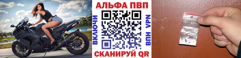 APVP Crystall Сергач