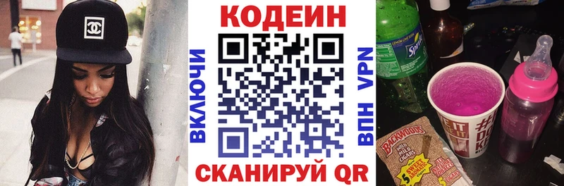 купить закладку  Сергач  Кодеиновый сироп Lean Purple Drank 