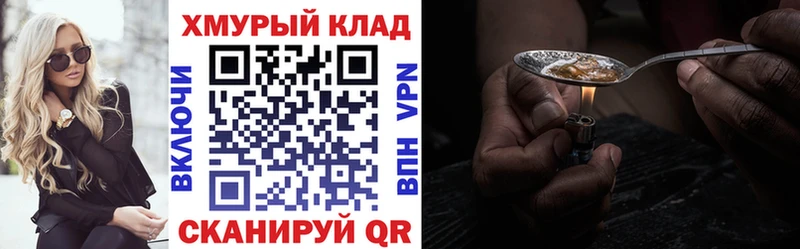 ГЕРОИН Heroin  купить наркоту  Сергач 