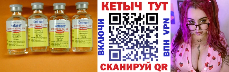 КЕТАМИН ketamine  Сергач 