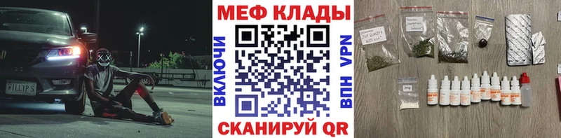 МЯУ-МЯУ мяу мяу  сайты даркнета телеграм  Сергач 
