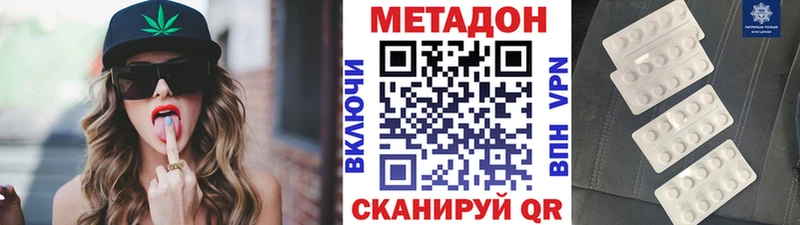 Метадон белоснежный  Сергач 